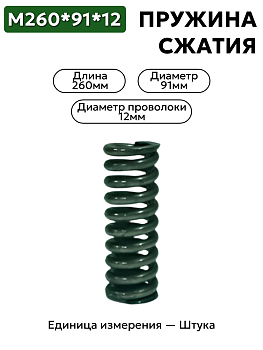 260х91х12 в Нижнем Новгороде