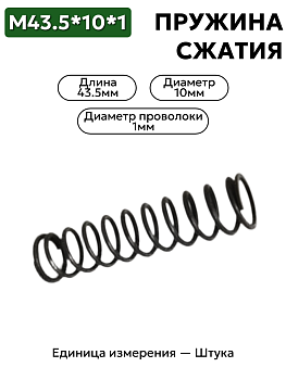 пружины сжатия гпру7-01.01-205 в Нижнем Новгороде